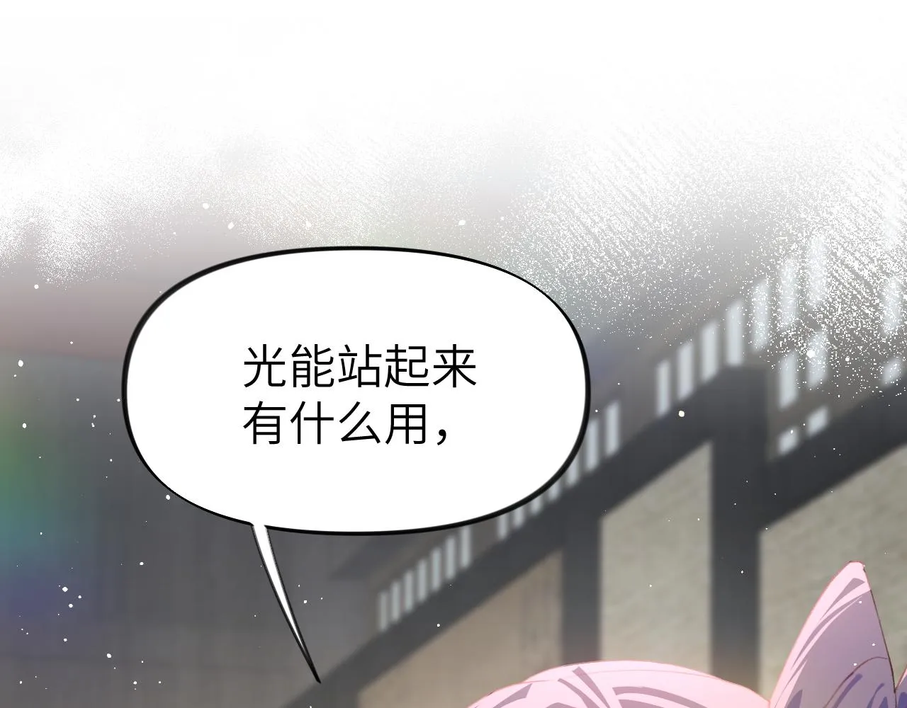 第97话站起来的希望 第41页