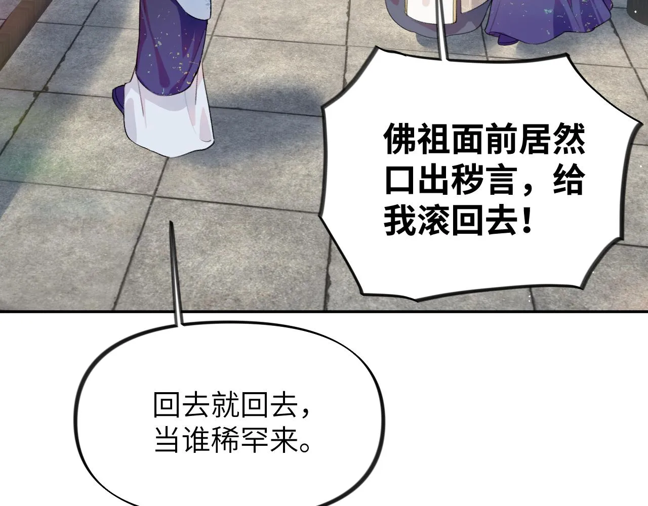第97话站起来的希望 第46页