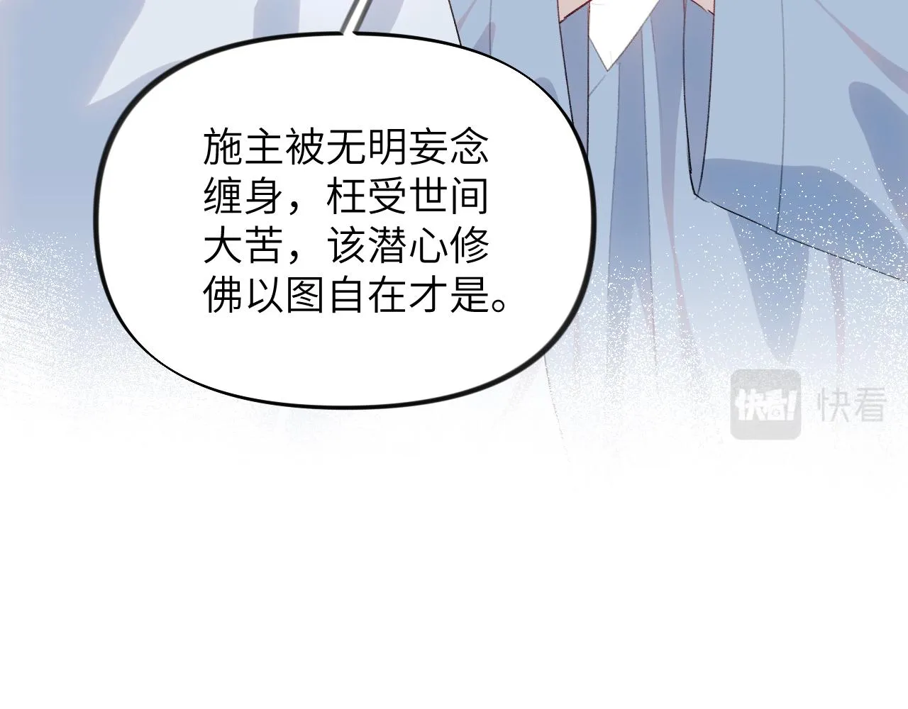 第97话站起来的希望 第51页