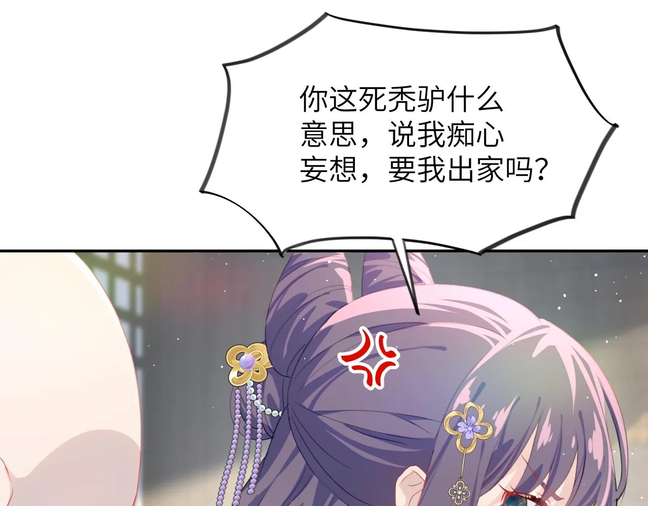 第97话站起来的希望 第52页