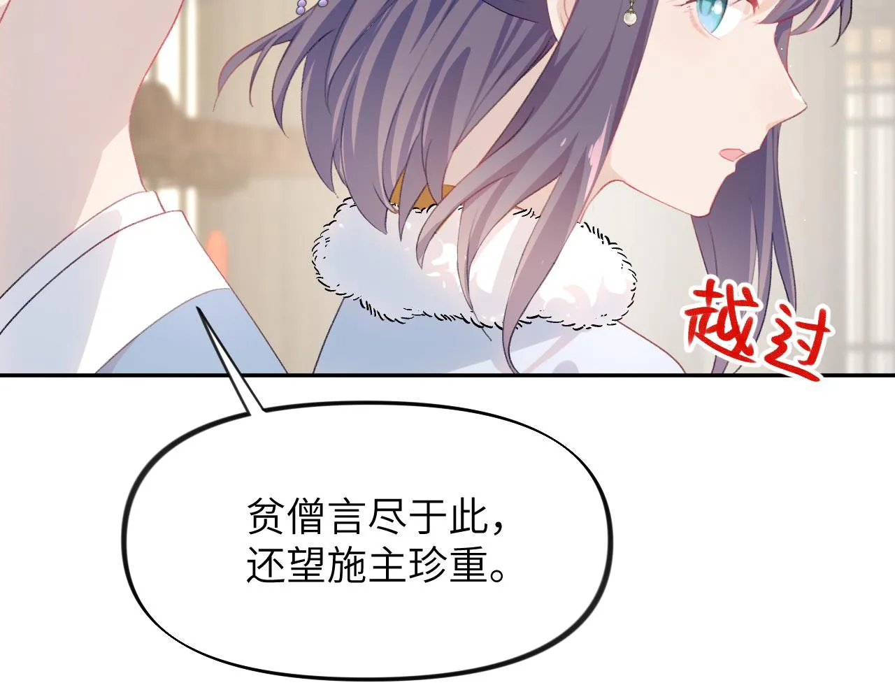 第97话站起来的希望 第53页