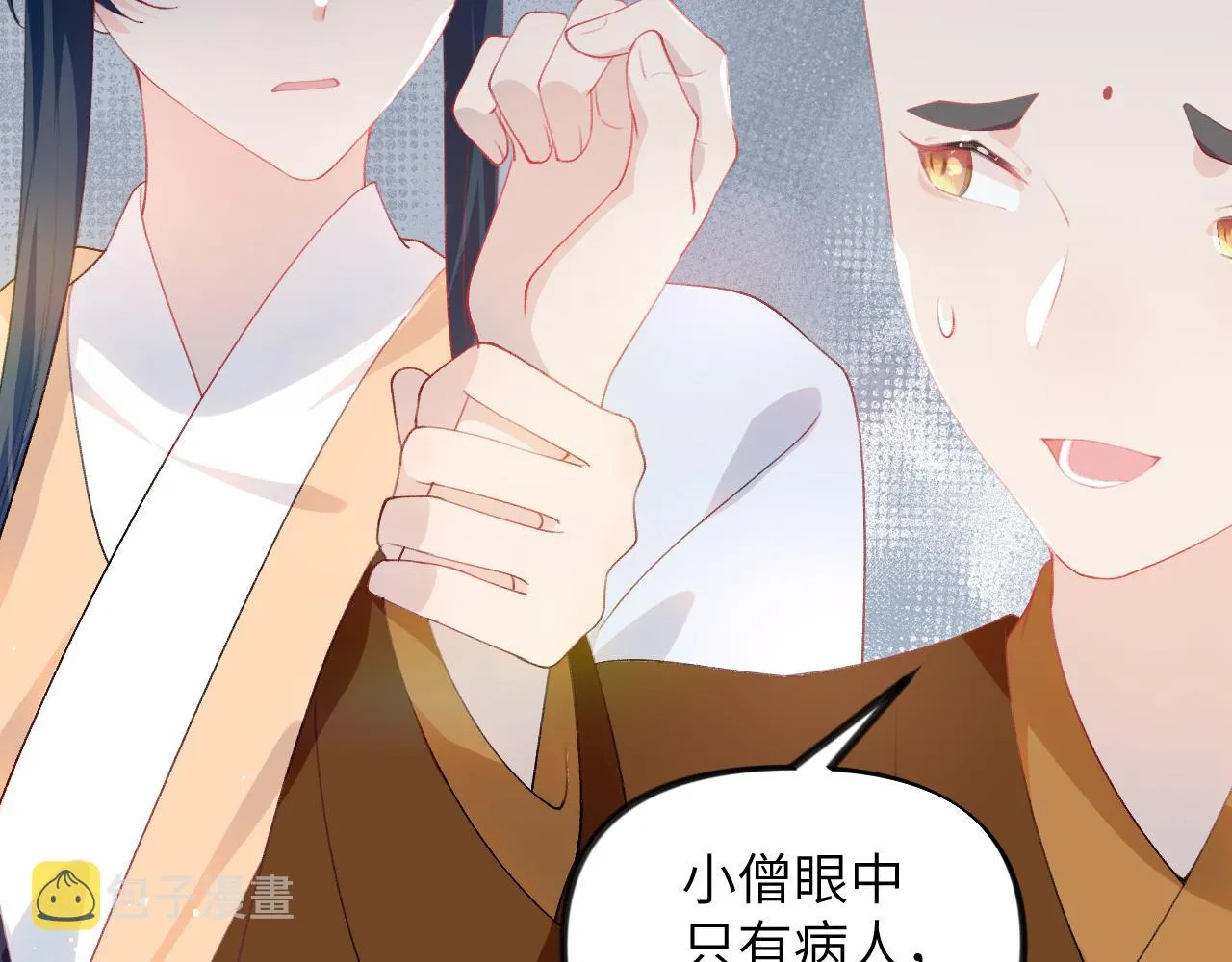 第97话站起来的希望 第63页
