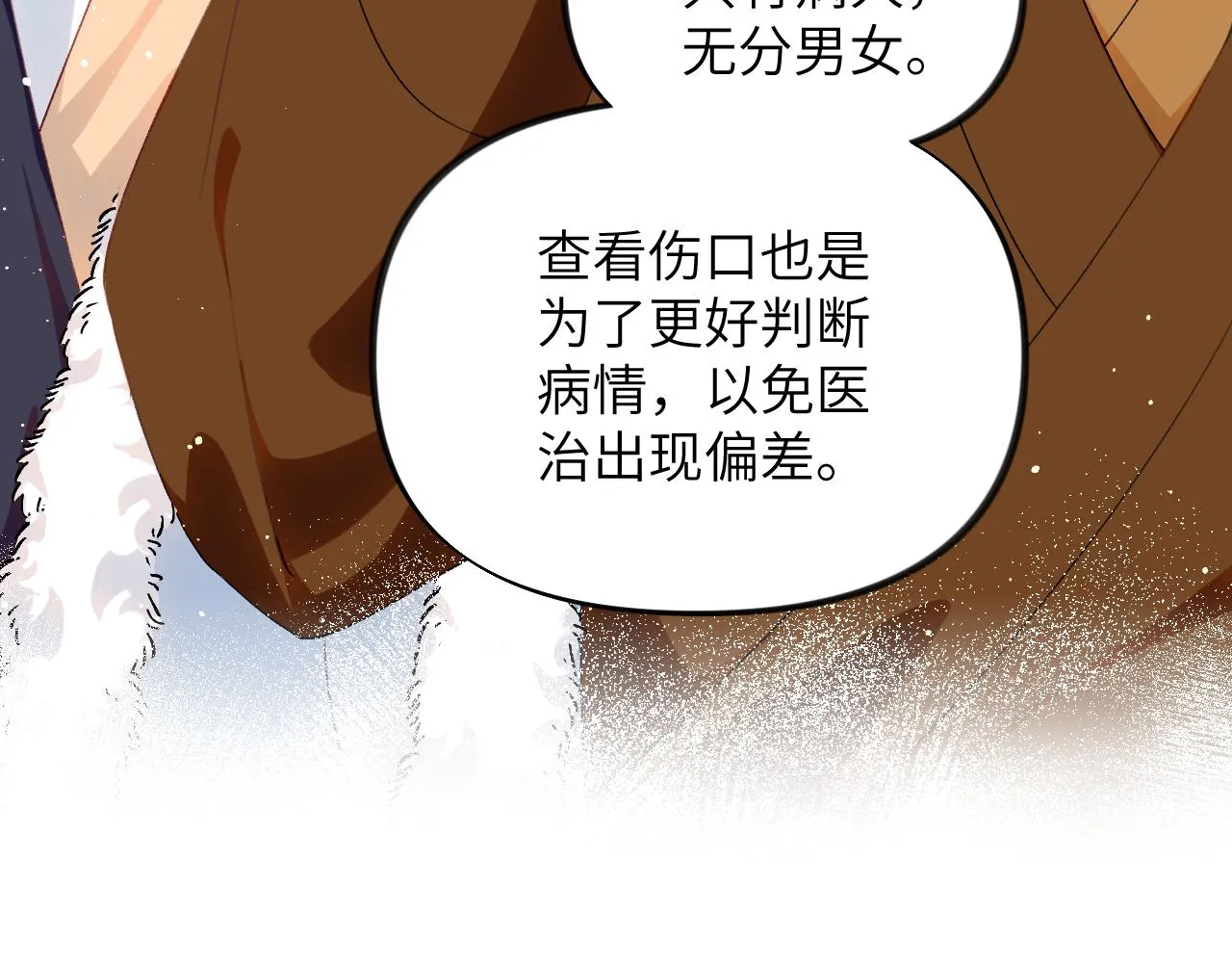 第97话站起来的希望 第64页