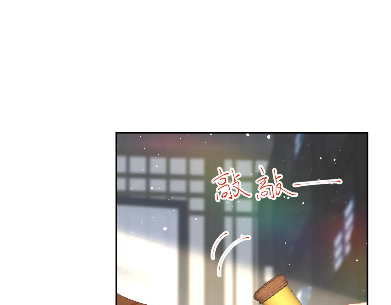 第97话站起来的希望 第69页