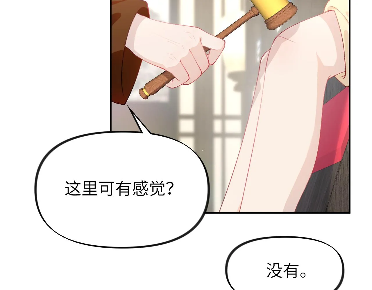 第97话站起来的希望 第70页