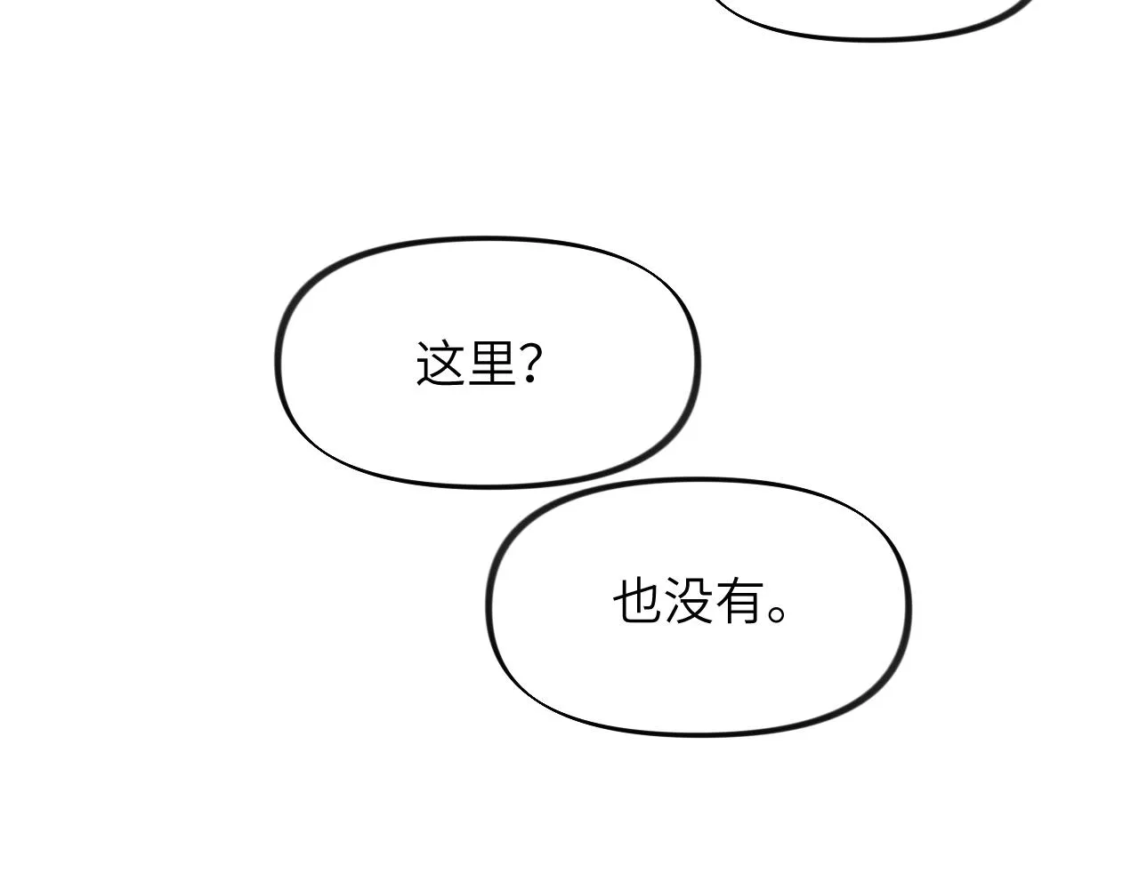 第97话站起来的希望 第71页