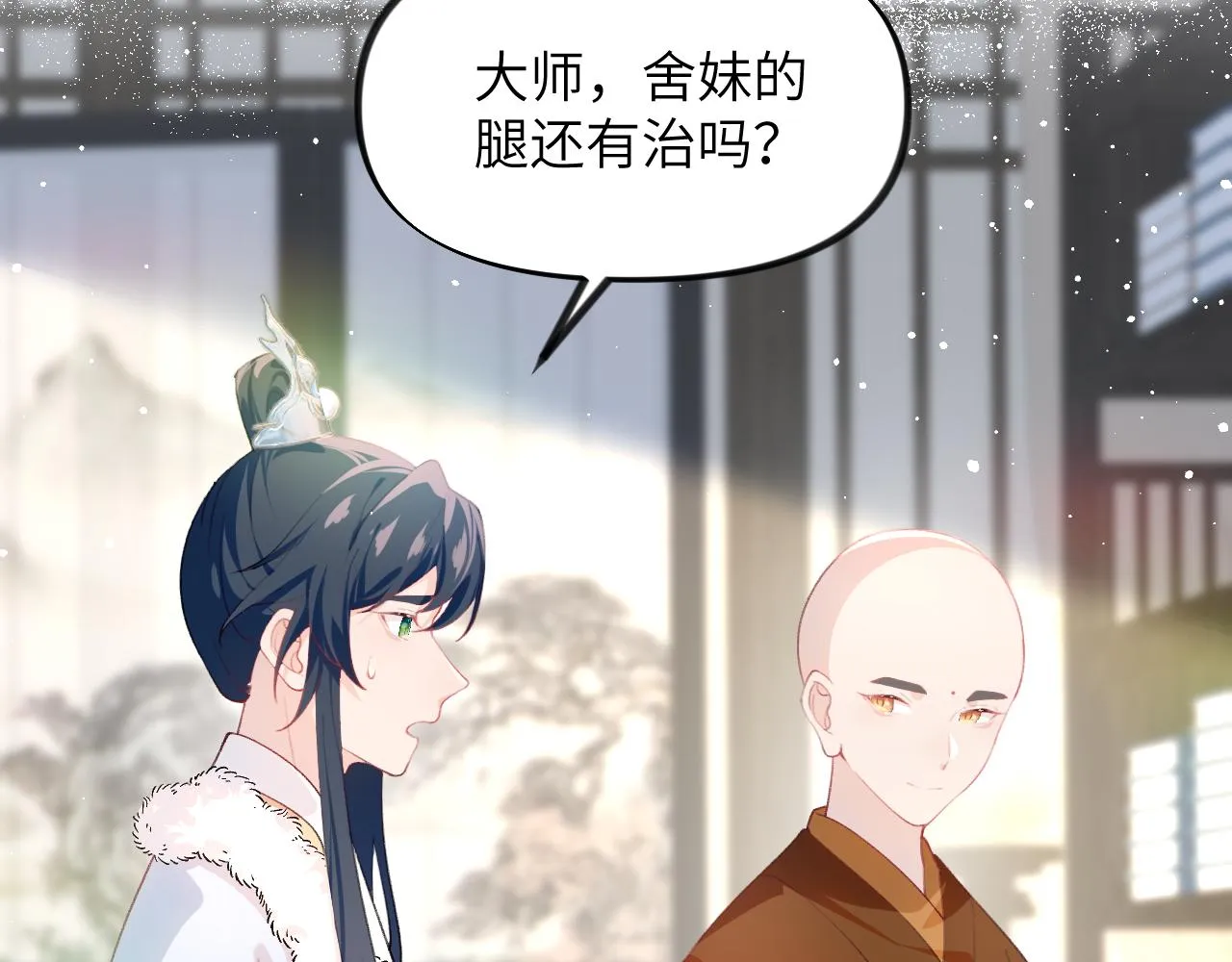 第97话站起来的希望 第74页
