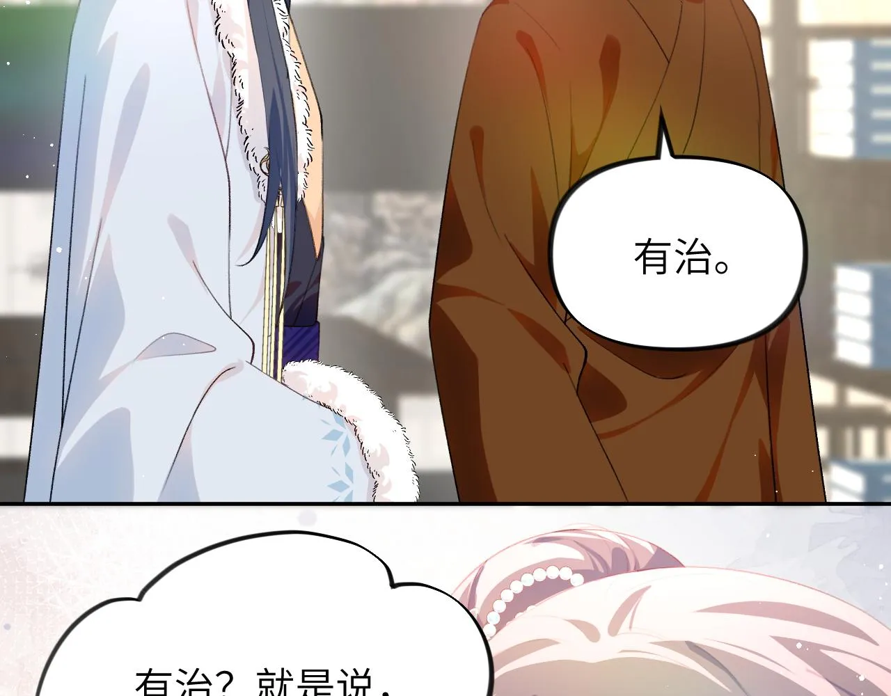 第97话站起来的希望 第75页