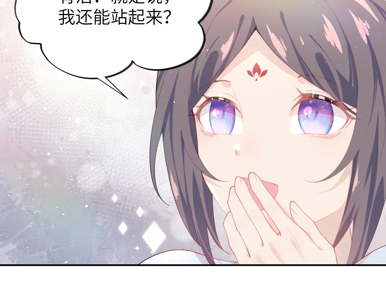 第97话站起来的希望 第76页