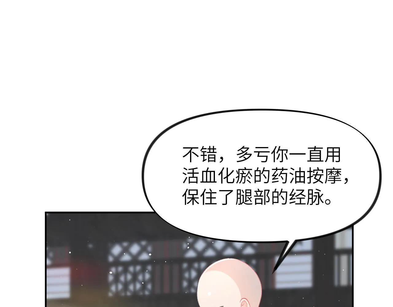 第97话站起来的希望 第77页