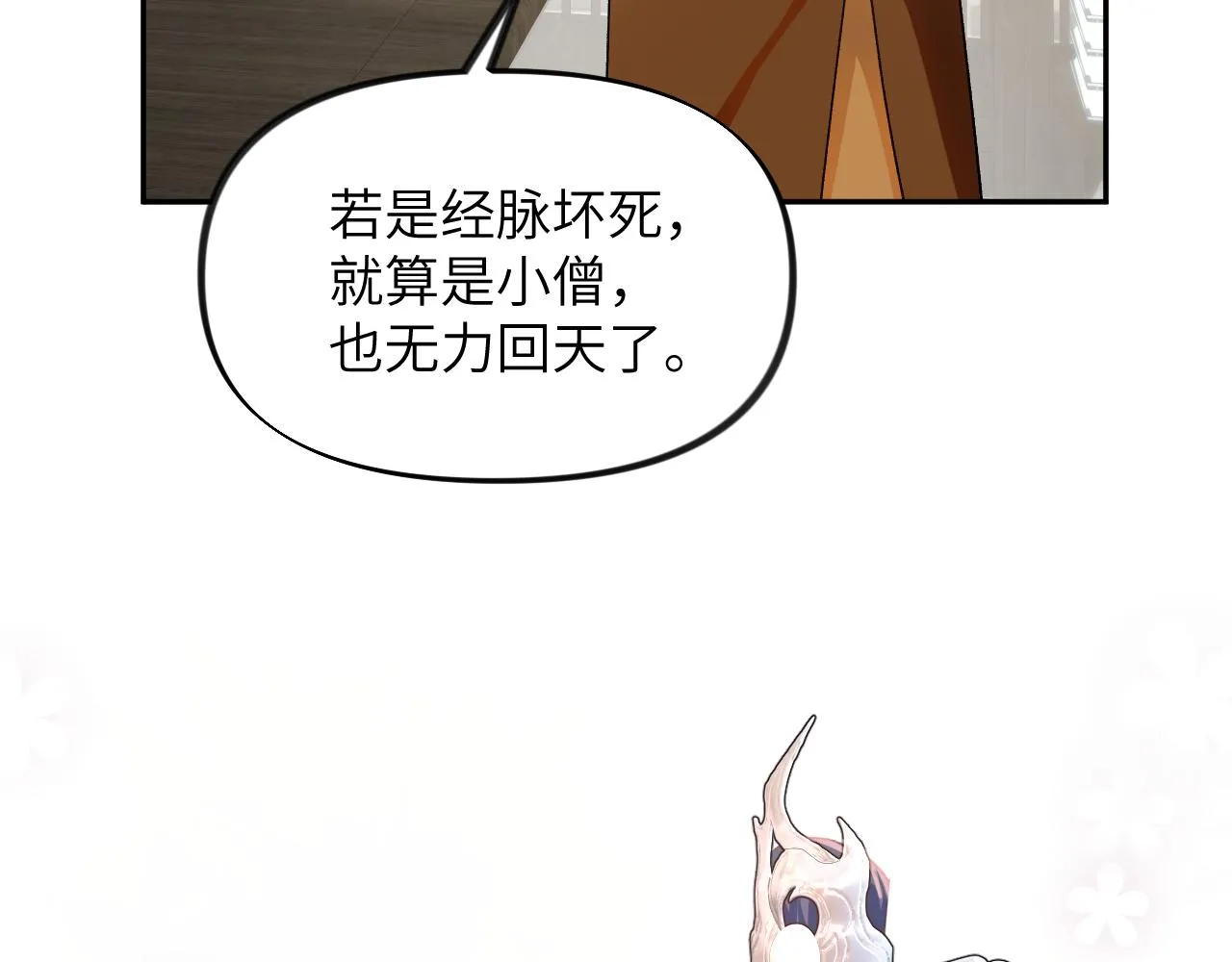 第97话站起来的希望 第79页