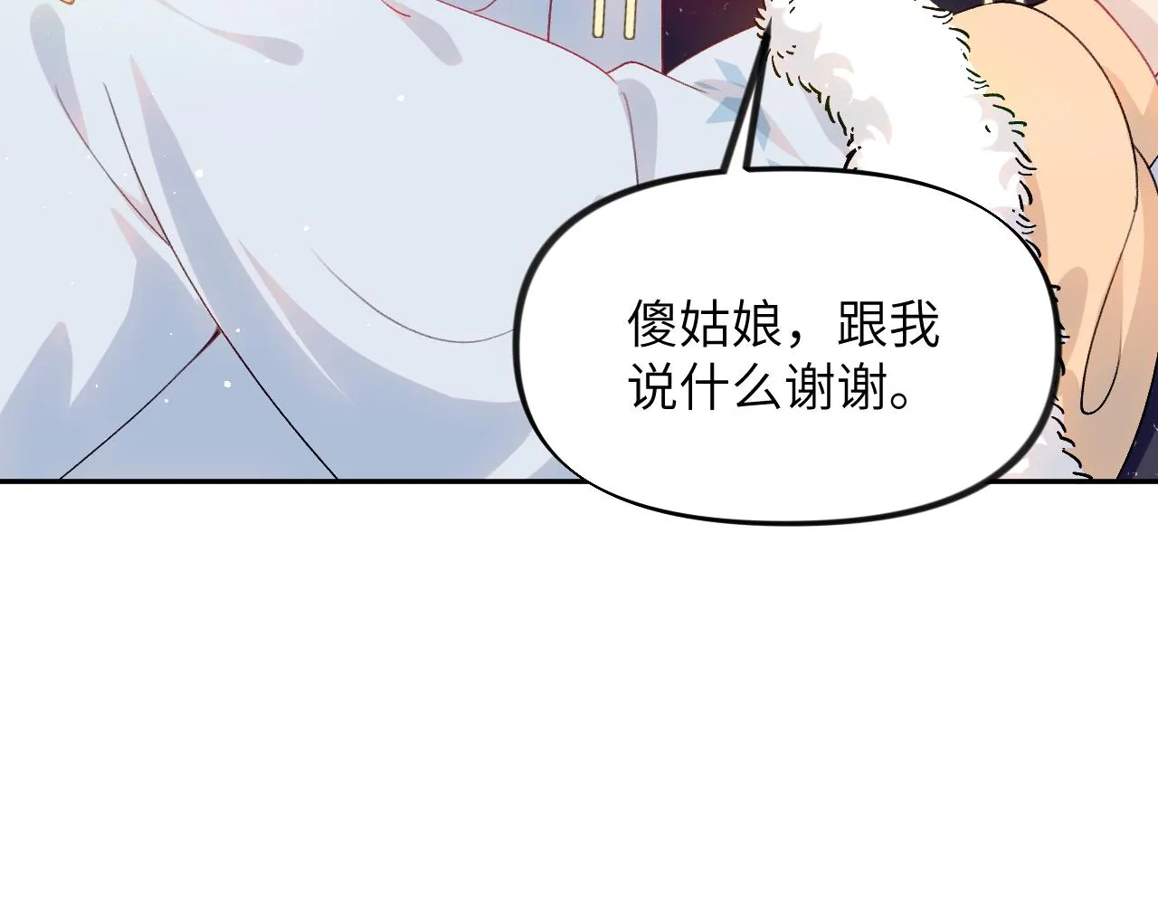 第97话站起来的希望 第82页