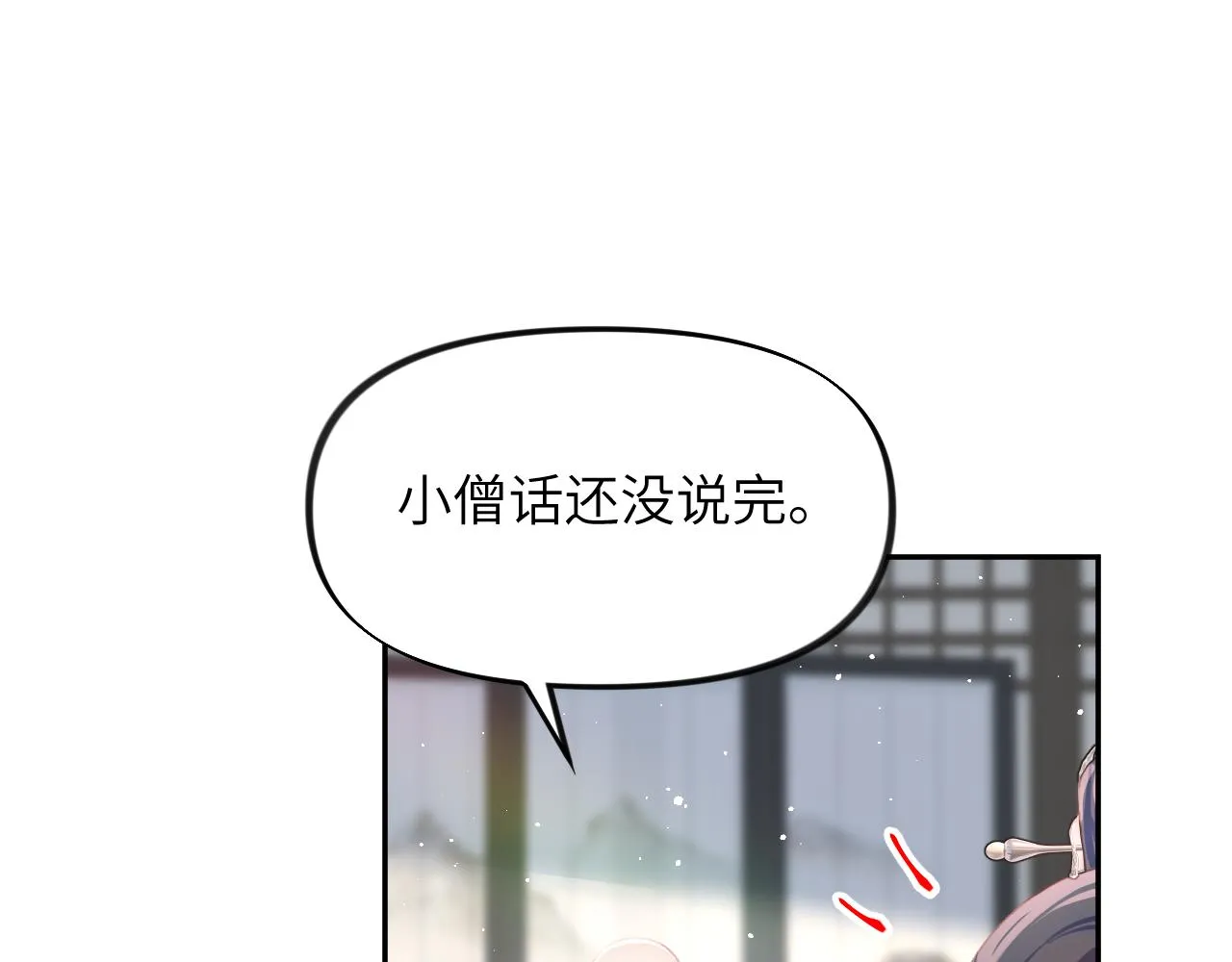 第97话站起来的希望 第83页