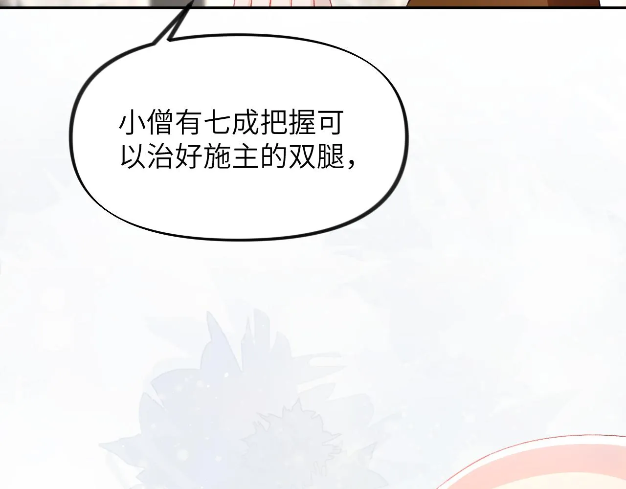 第97话站起来的希望 第86页