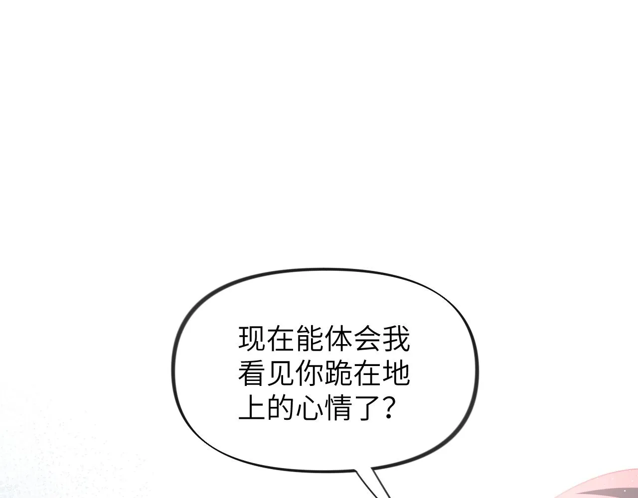 第96话愿你自由无束缚 第5页