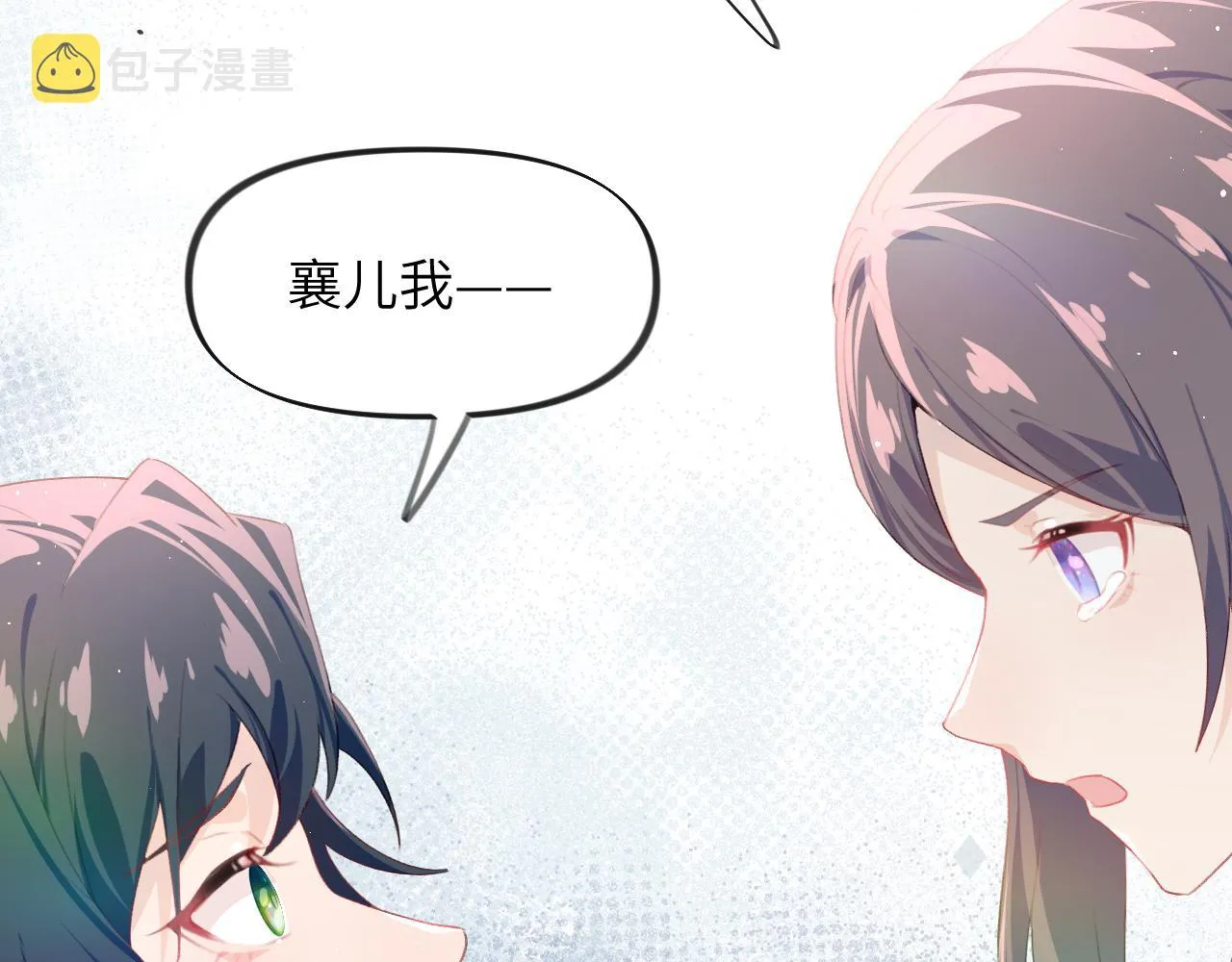第96话愿你自由无束缚 第6页