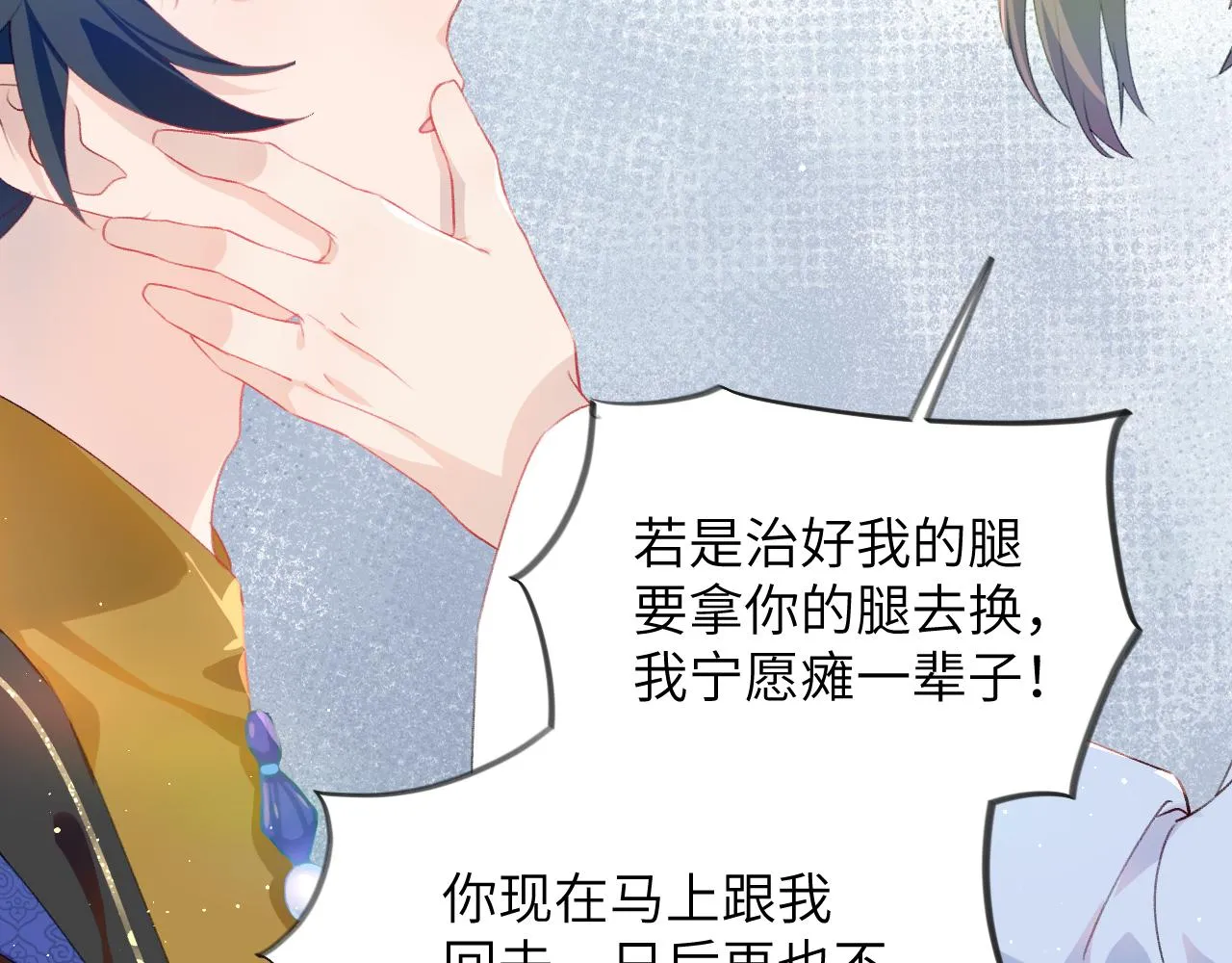 第96话愿你自由无束缚 第7页