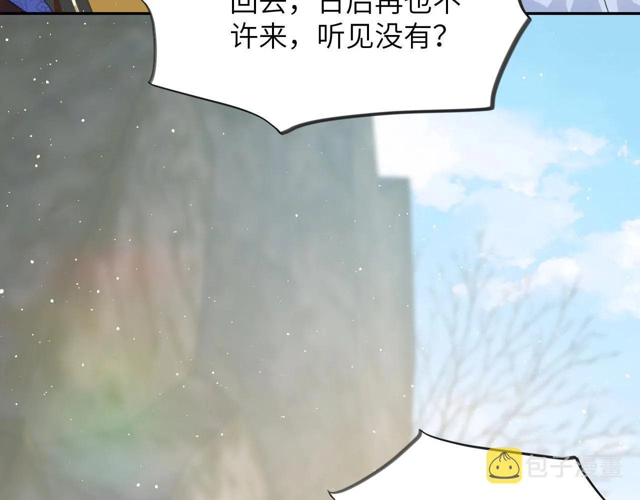 第96话愿你自由无束缚 第8页