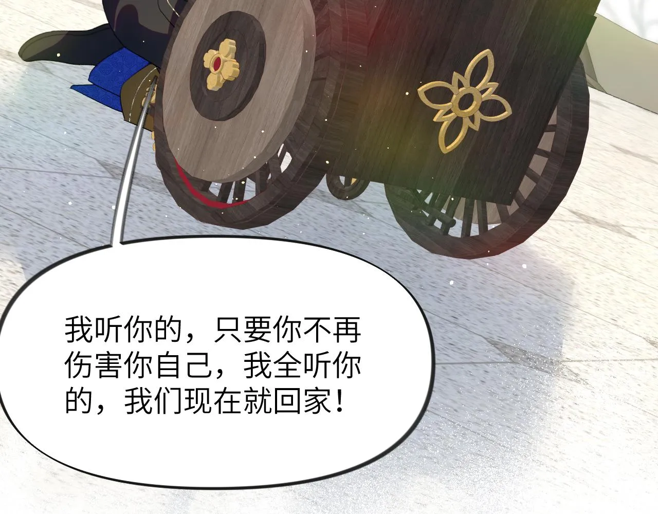 第96话愿你自由无束缚 第10页