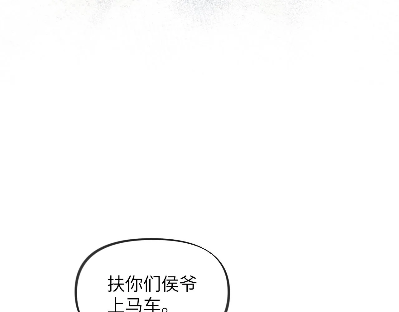 第96话愿你自由无束缚 第11页