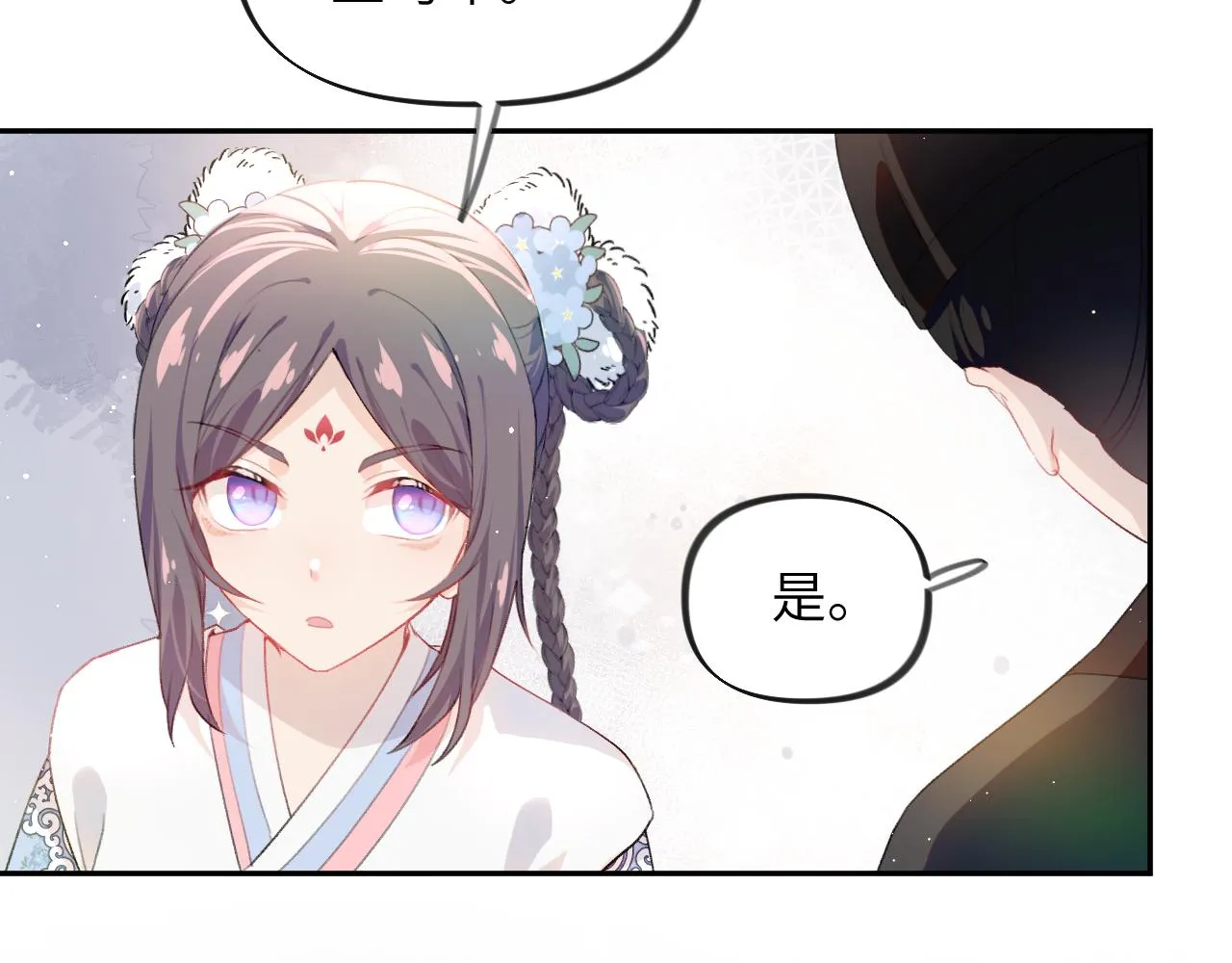第96话愿你自由无束缚 第12页