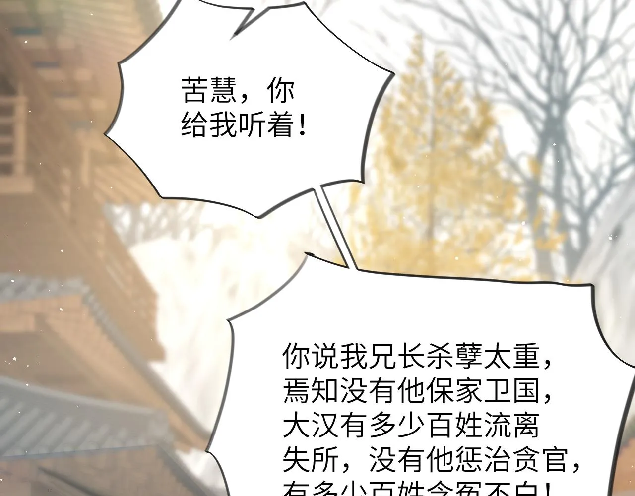 第96话愿你自由无束缚 第15页