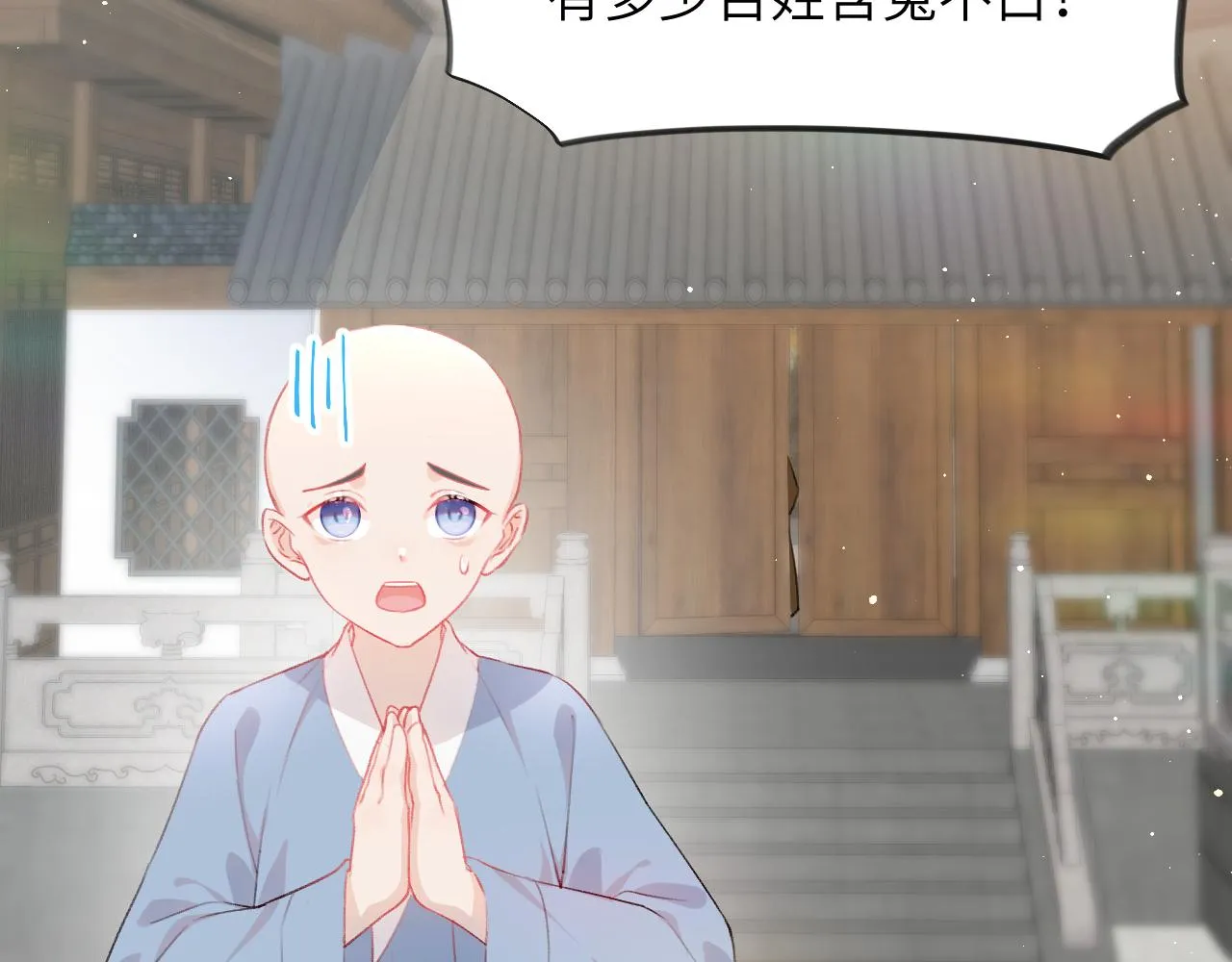 第96话愿你自由无束缚 第16页
