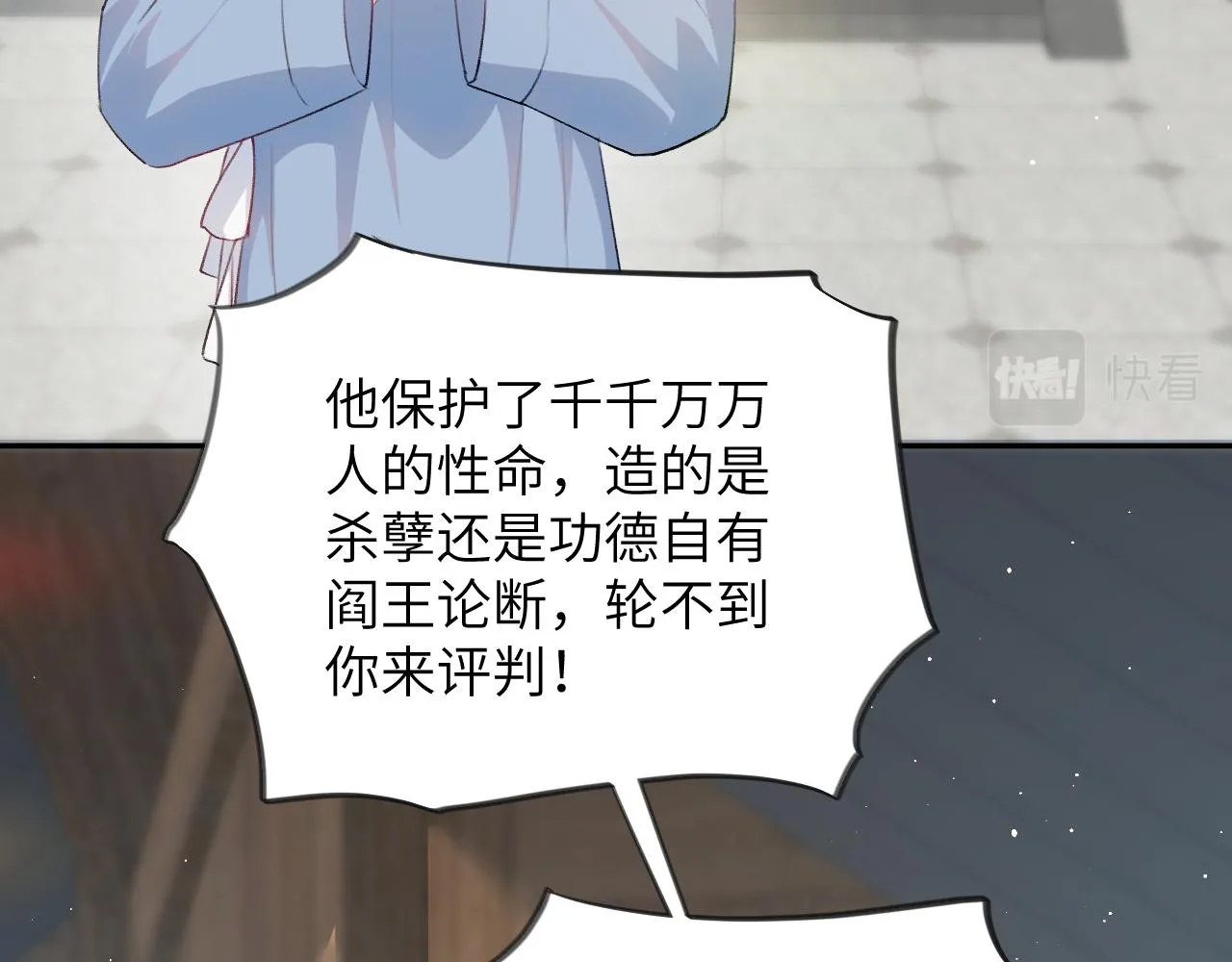 第96话愿你自由无束缚 第17页
