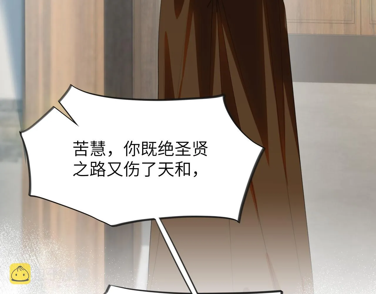 第96话愿你自由无束缚 第20页