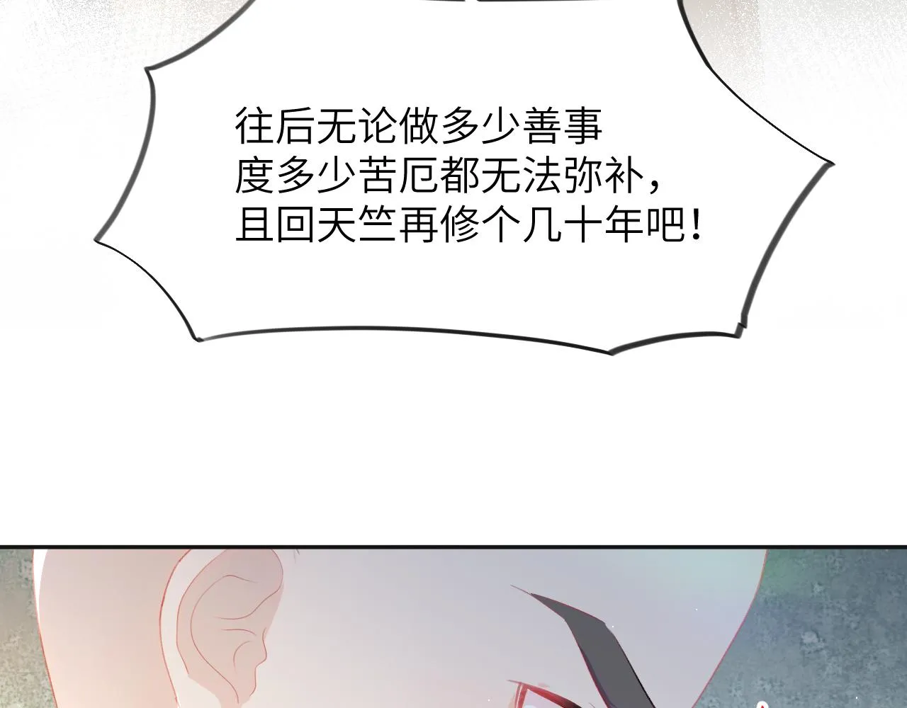 第96话愿你自由无束缚 第21页