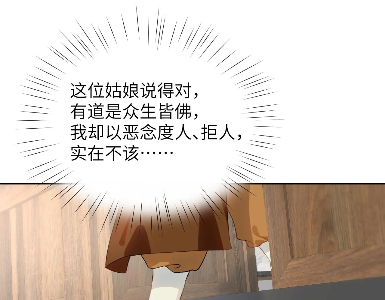 第96话愿你自由无束缚 第23页