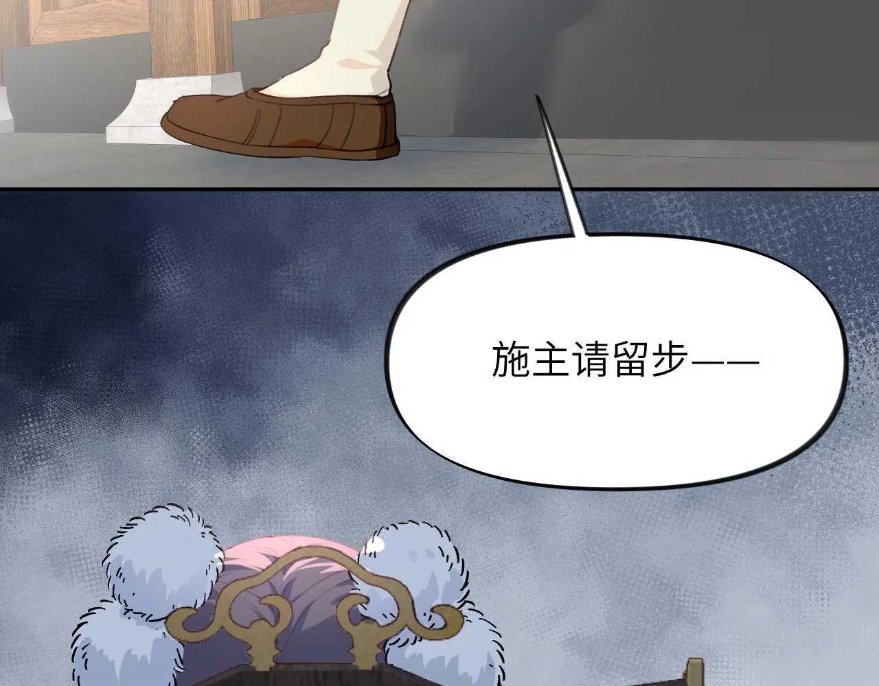 第96话愿你自由无束缚 第24页