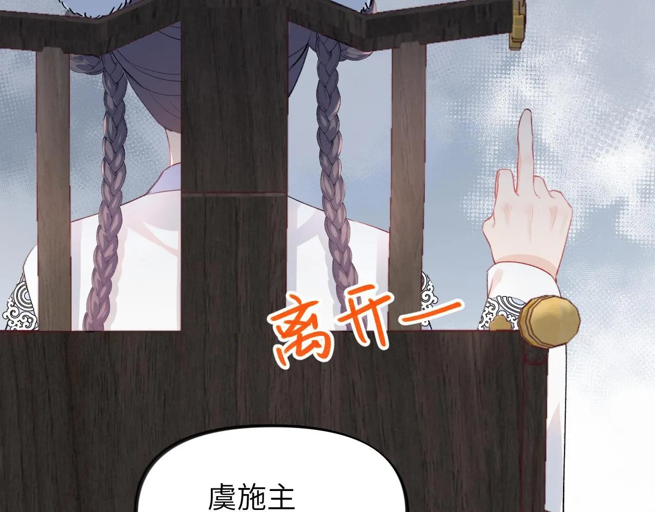 第96话愿你自由无束缚 第25页