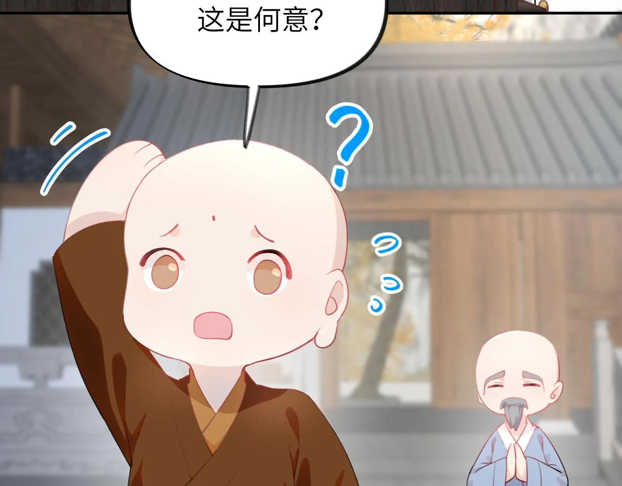 第96话愿你自由无束缚 第26页