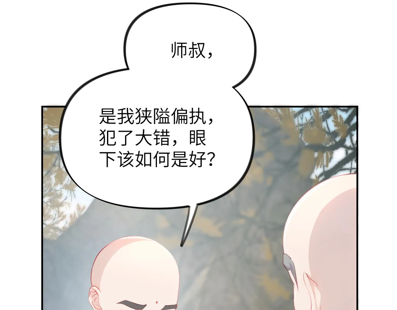 第96话愿你自由无束缚 第28页