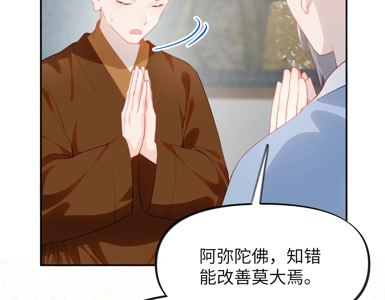 第96话愿你自由无束缚 第29页