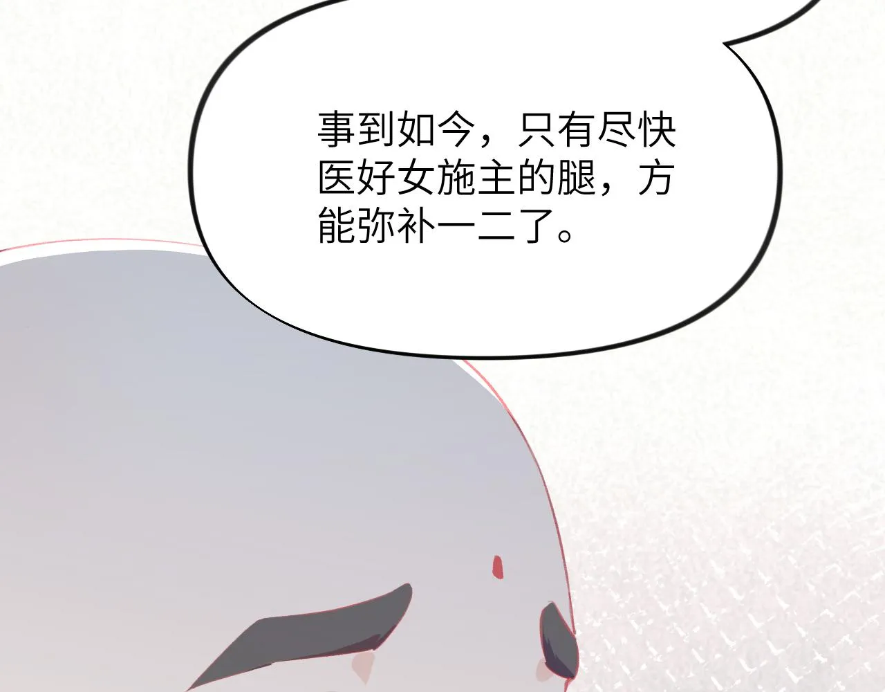 第96话愿你自由无束缚 第30页