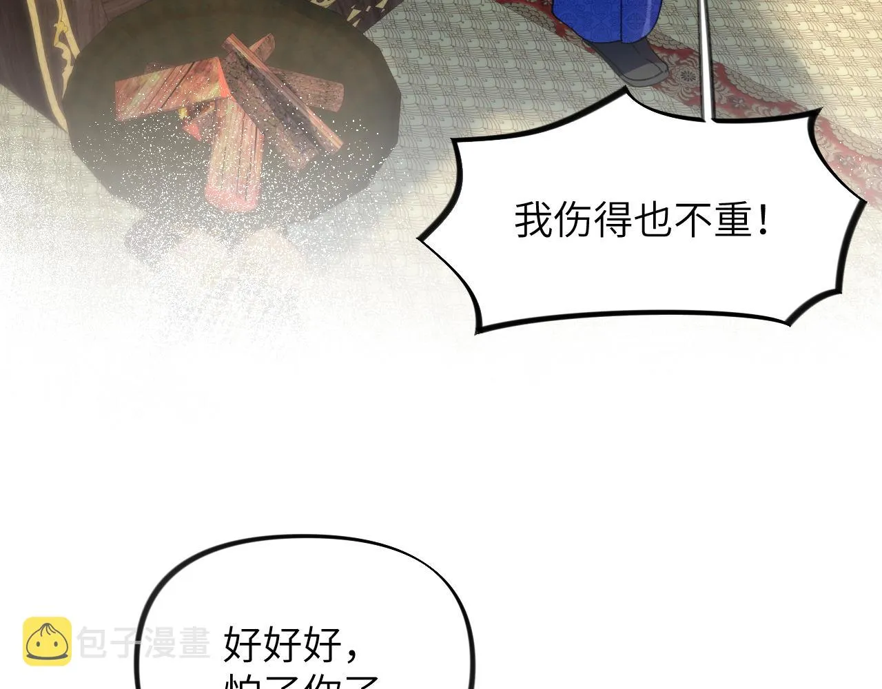 第96话愿你自由无束缚 第38页