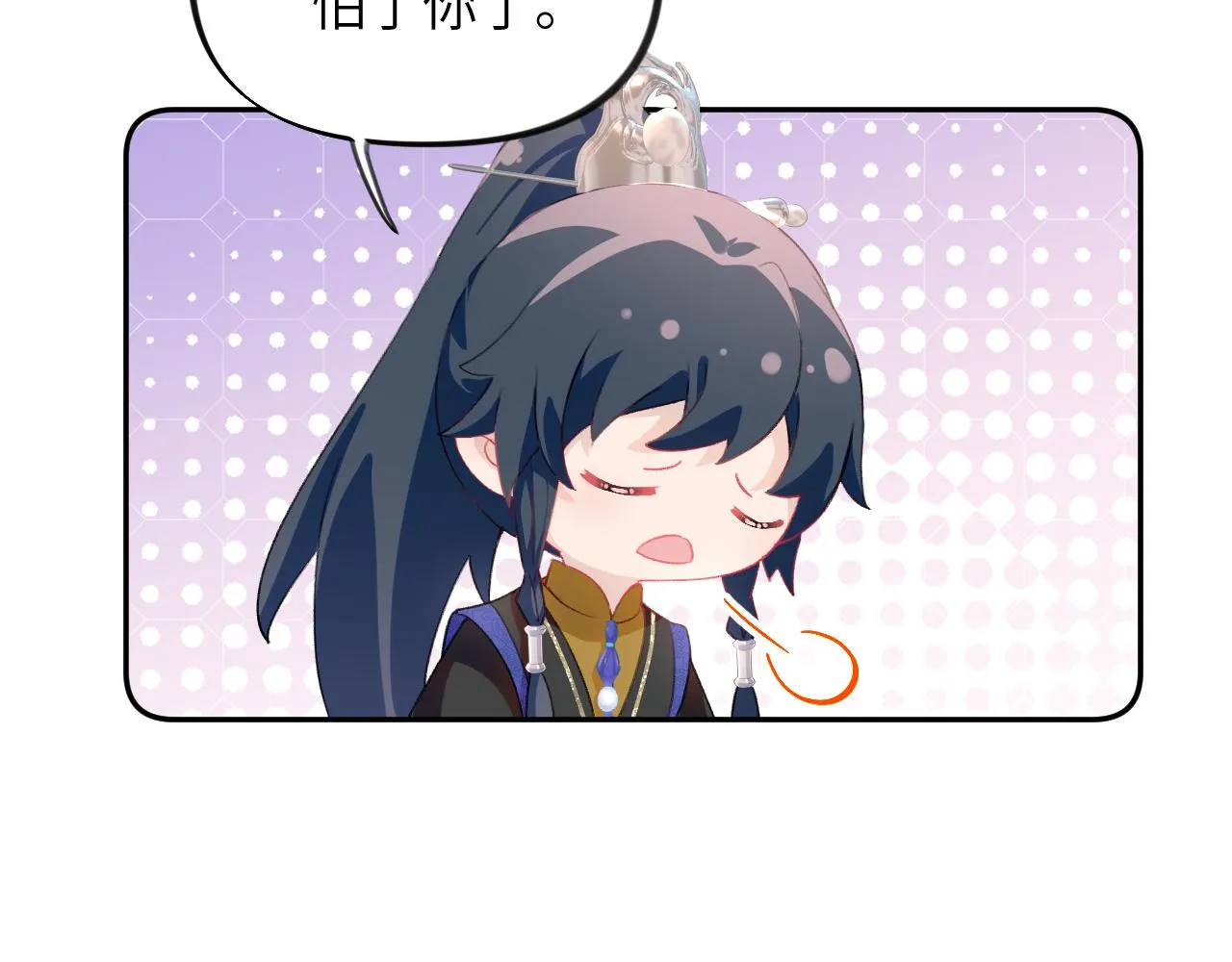 第96话愿你自由无束缚 第39页