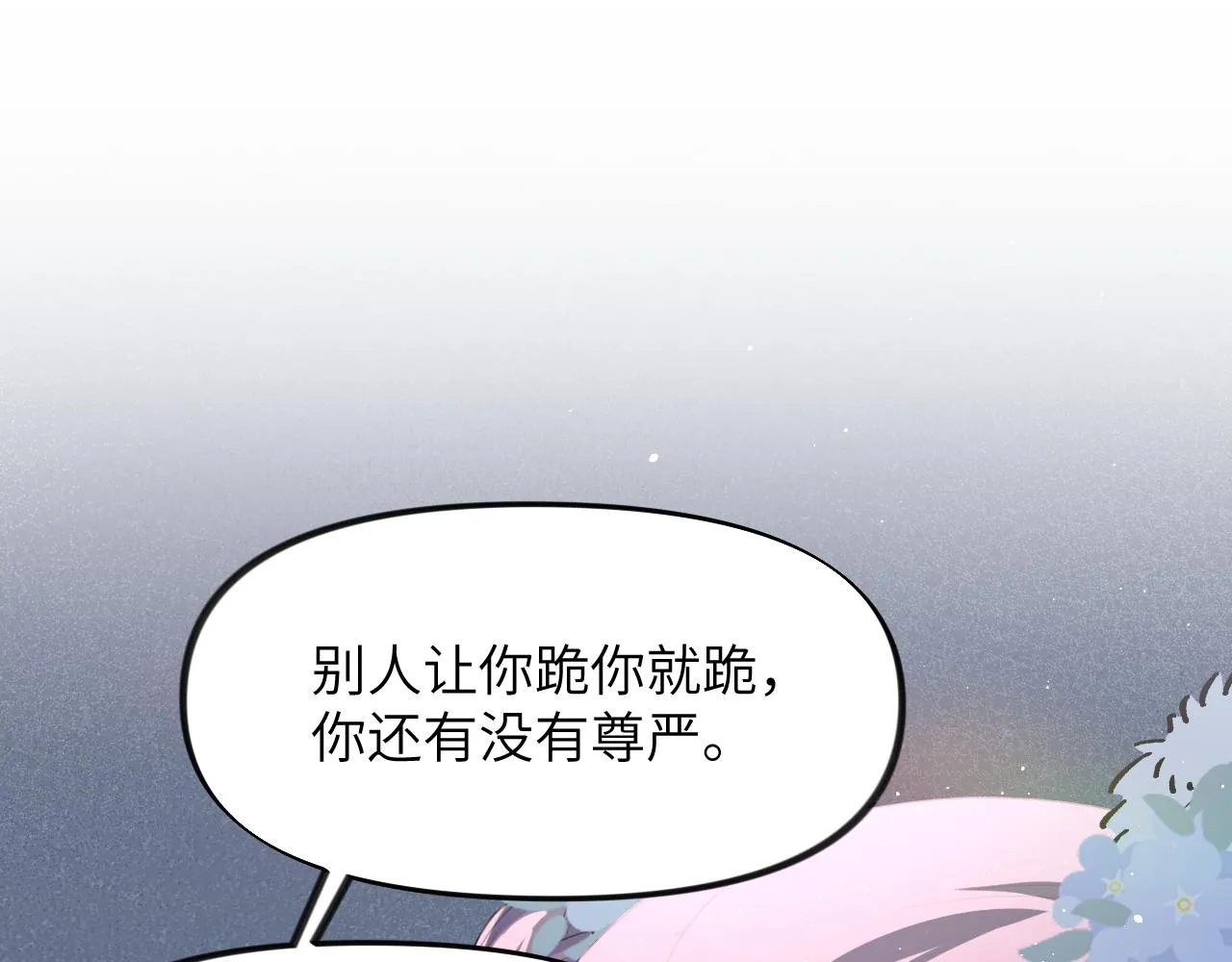 第96话愿你自由无束缚 第41页
