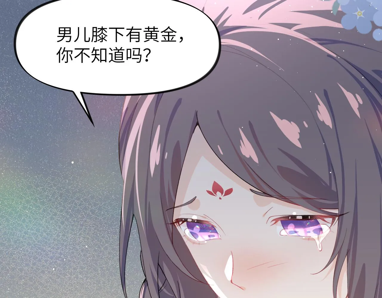 第96话愿你自由无束缚 第42页