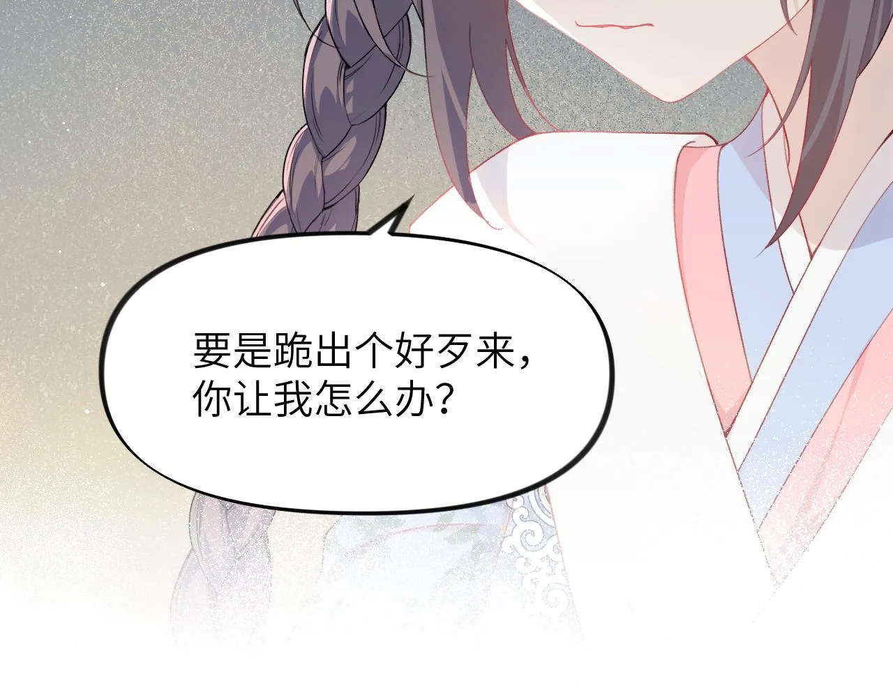 第96话愿你自由无束缚 第43页