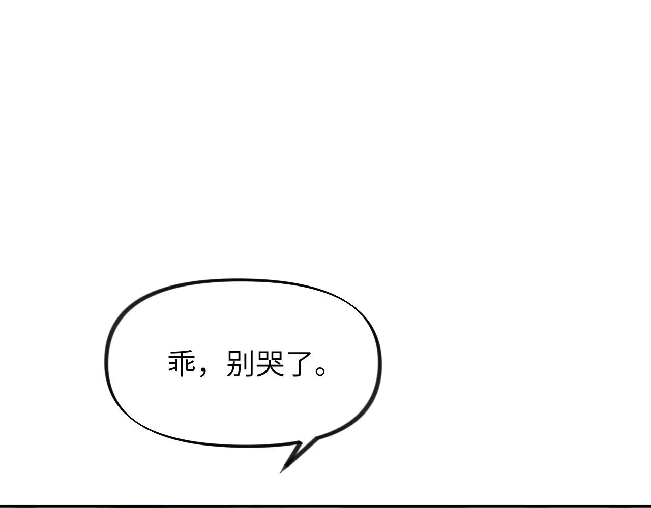 第96话愿你自由无束缚 第44页