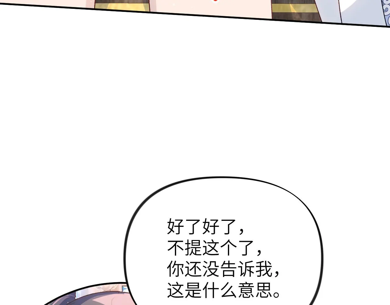 第96话愿你自由无束缚 第48页
