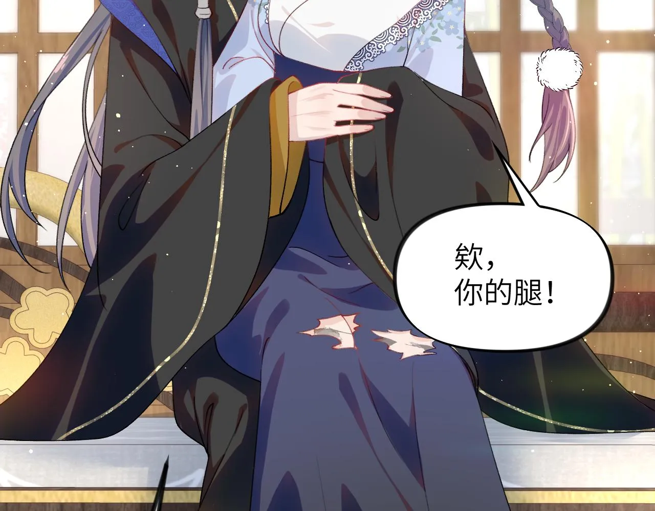 第96话愿你自由无束缚 第53页