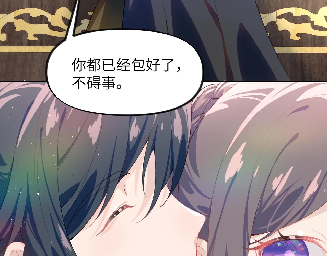 第96话愿你自由无束缚 第54页
