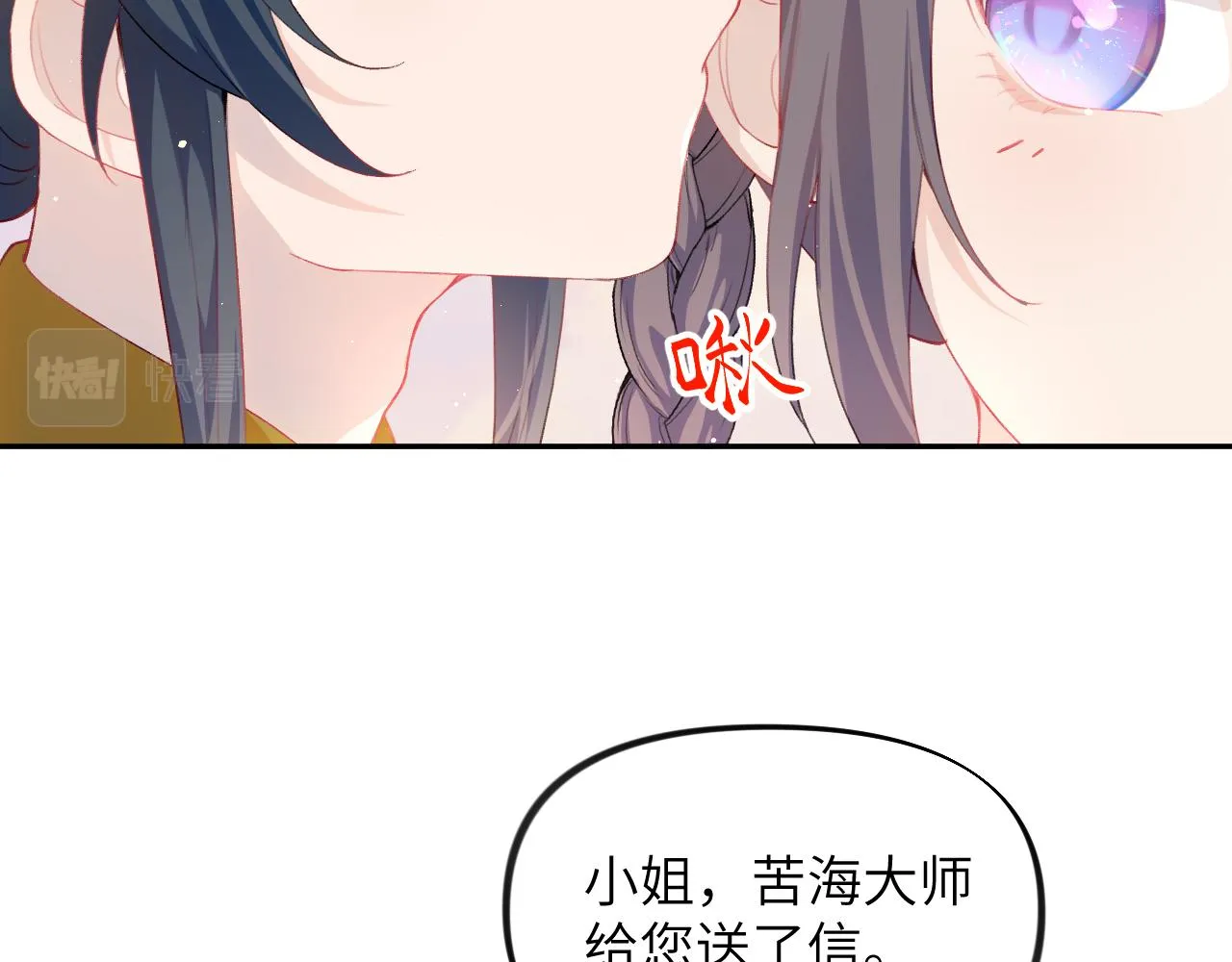 第96话愿你自由无束缚 第55页