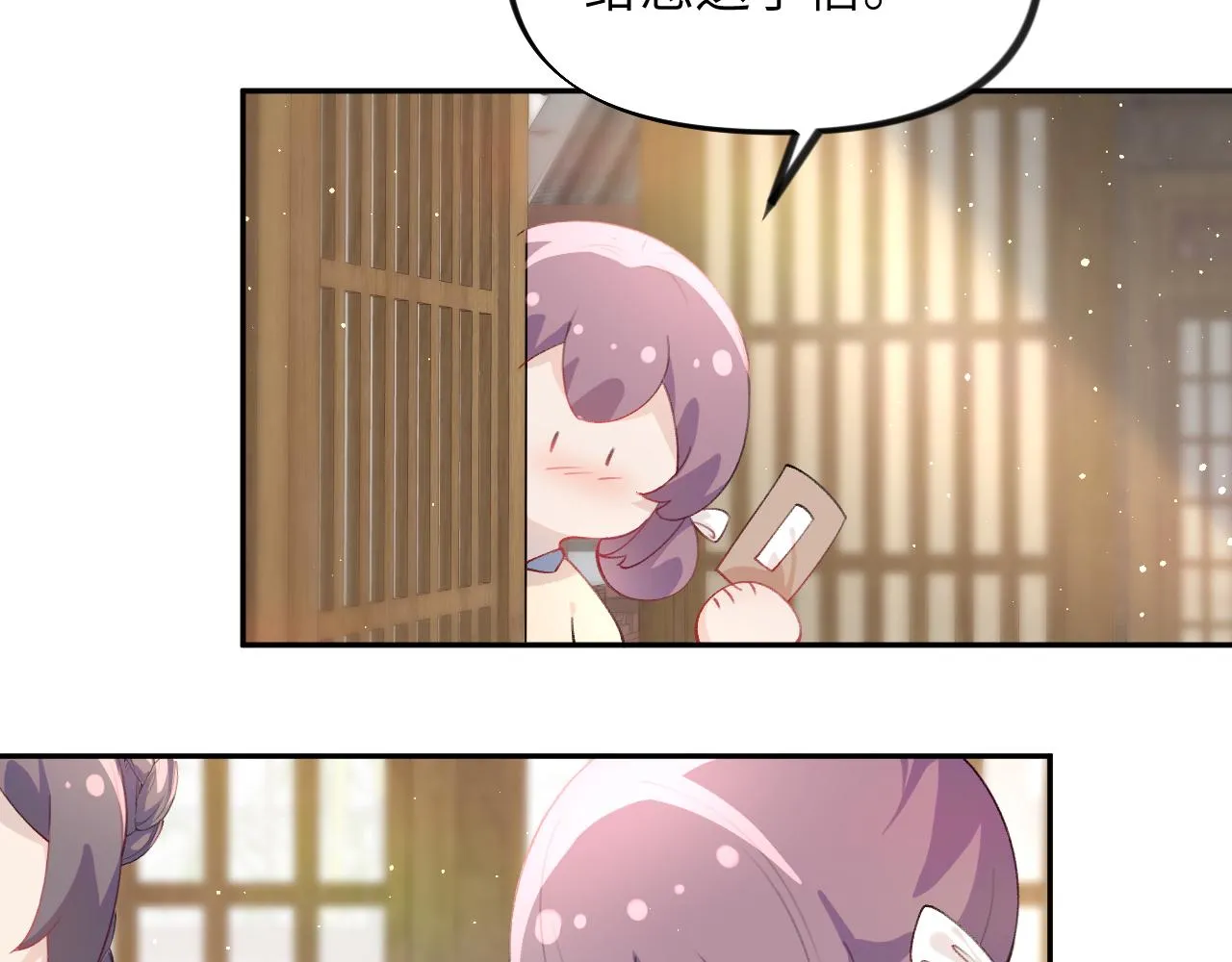 第96话愿你自由无束缚 第56页