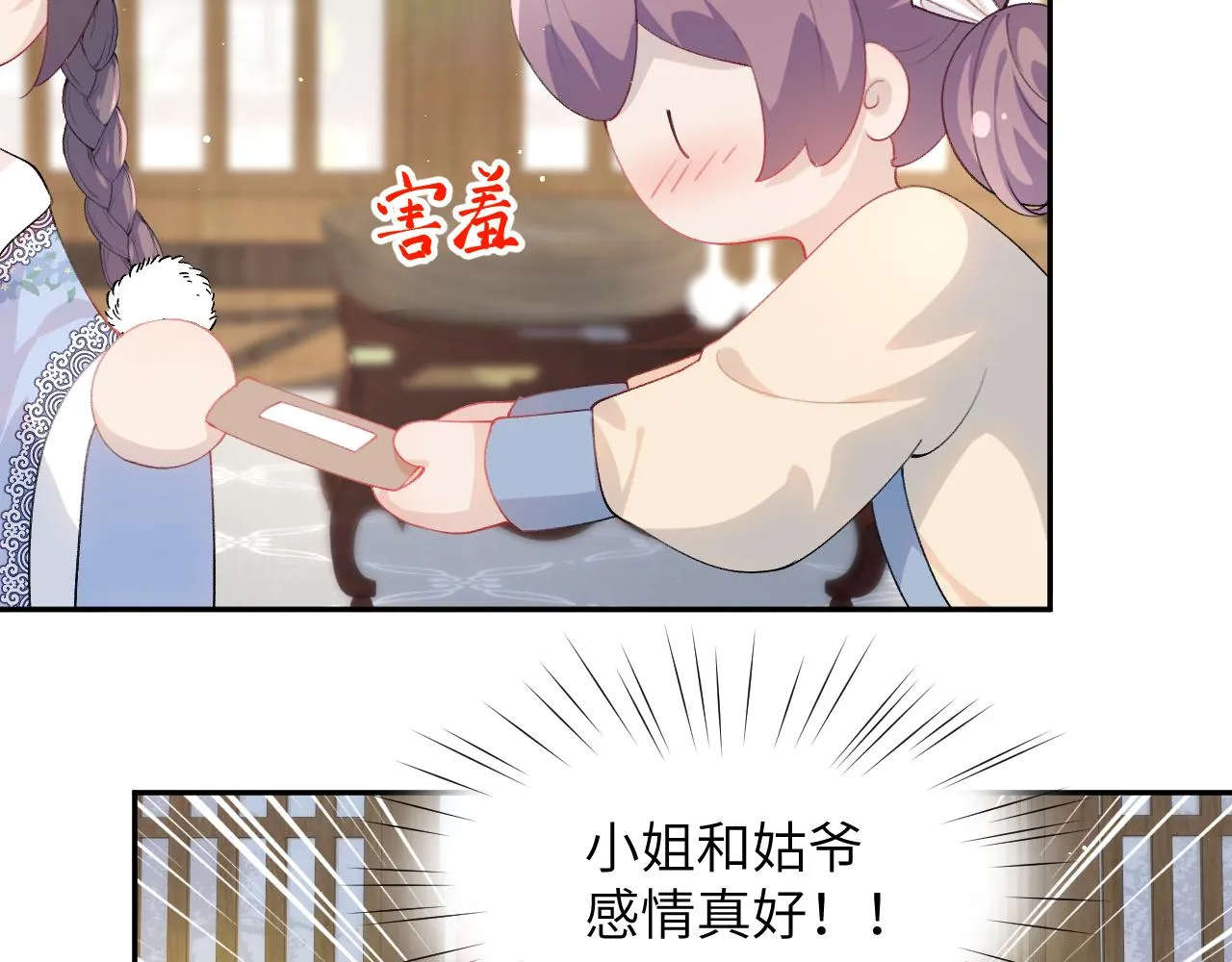 第96话愿你自由无束缚 第57页