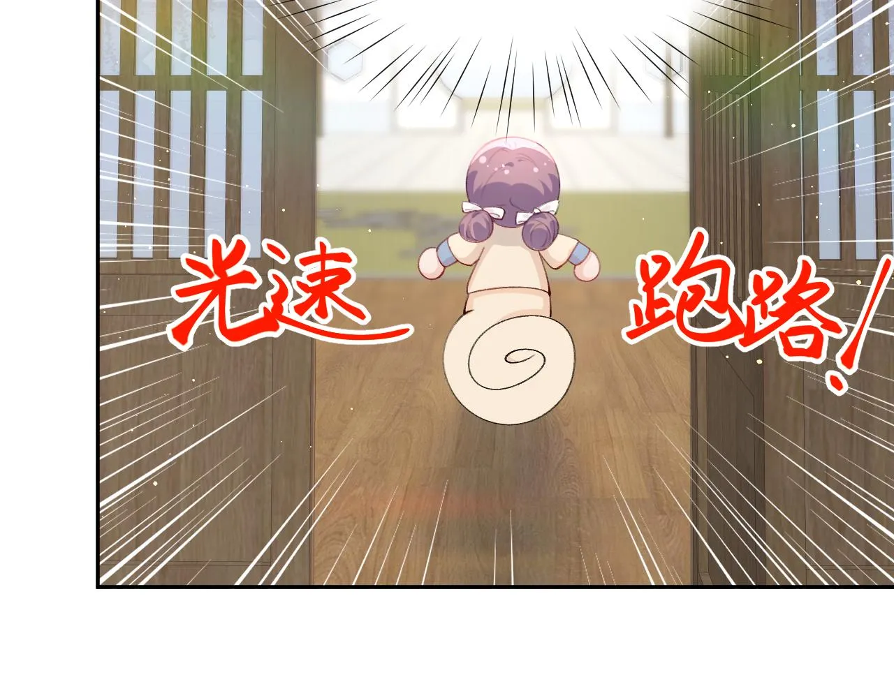 第96话愿你自由无束缚 第58页
